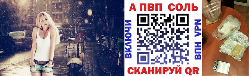 А ПВП Crystall  Лесной 