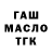БУТИРАТ BDO Kenny Gleach