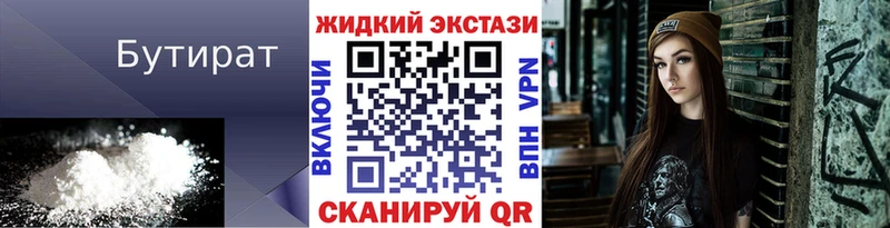 купить закладку  Лесной  блэк спрут как зайти  БУТИРАТ Butirat 