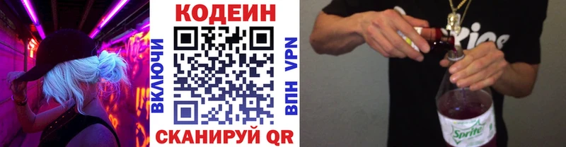 даркнет сайт  МЕГА ссылки  Кодеиновый сироп Lean Purple Drank  Лесной 