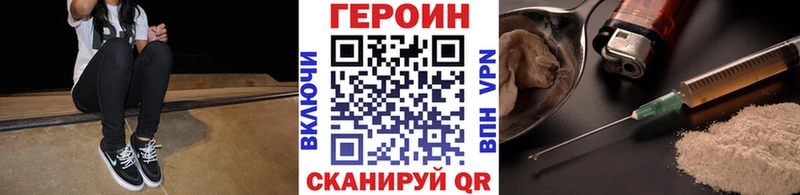 ГЕРОИН хмурый  купить закладку  Лесной 