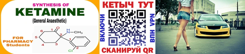 Кетамин ketamine Лесной