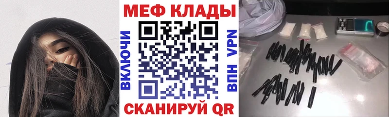 Мефедрон мяу мяу Лесной
