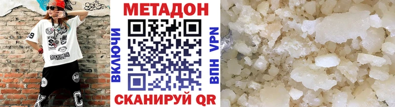 МЕТАДОН methadone как найти закладки Лесной